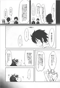 (C89) [Chinpudo (Marui)] Moshimo no Ashura (Owari no Seraph)