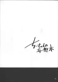 (C85) [furuike (Sumiya)] Sextet Girls (Various)