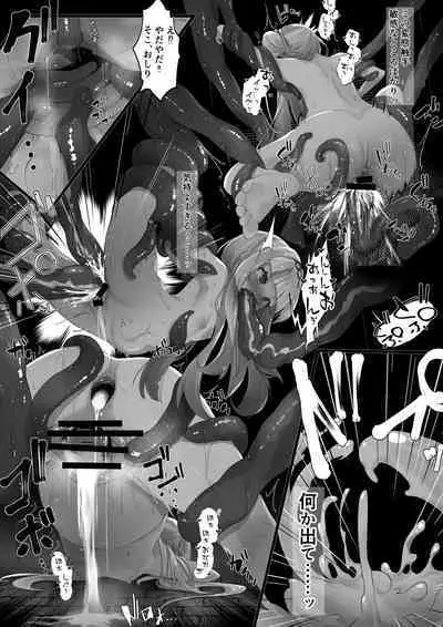 Hypnosis Shion+Choco Series