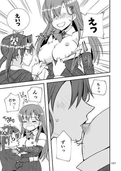 エロい瑞鈴川総集編