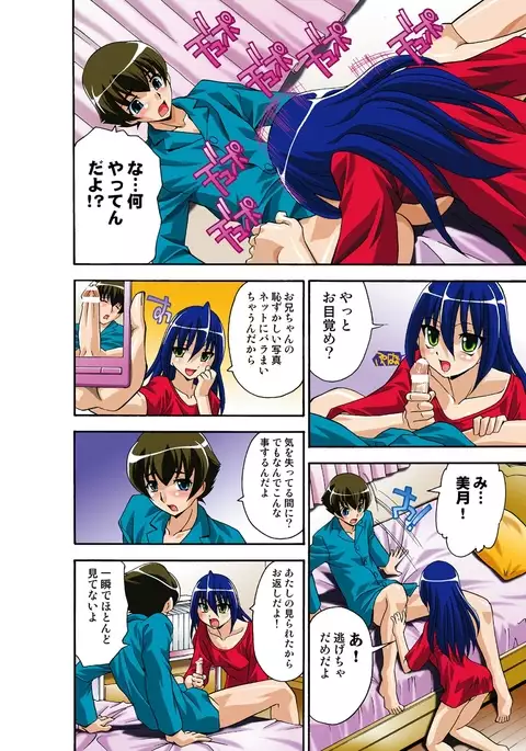 Itsuka Imouto o Okashisou na Ore no Nikuyoku