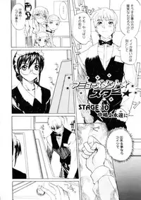 [Midoh Tsukasa] Amusement Star