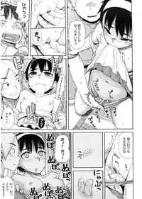 [Oomori Harusame] Kanako to Ojisan