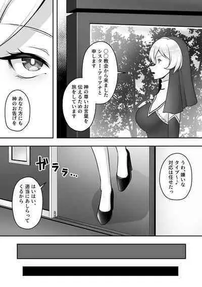 Insect Research Institute 2