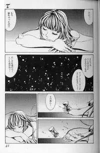 The fire of the scorpion