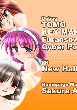 Pick Me, Honey! (decensored)