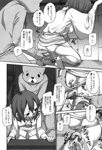 [Equal] Chicchakute Okkikute