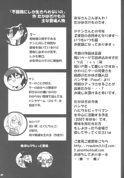 (Puniket 15) [Ai no NN (Takahagi Kemono, Zinan)] QOO (Sukatto Golf Pangya)