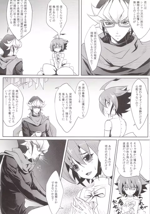 Shi ga Futari o Wakatsu made - Till death do us part