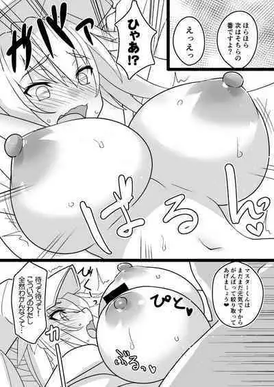 Avalon Tokumori My Room