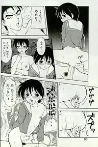 [Ogami Wolf] Shion no Yoru [Incomplete]