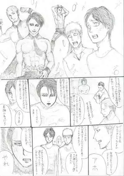 Chousa Heidan No Fukugyou