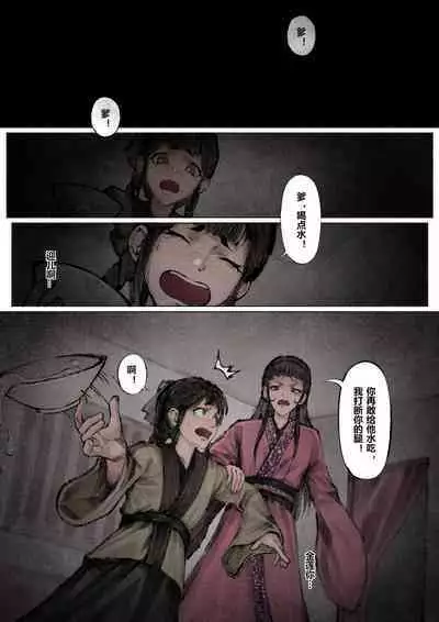 金瓶梅 1-20+番外