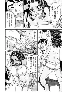 [Shirokuma Douji] Bouken no Kami-sama