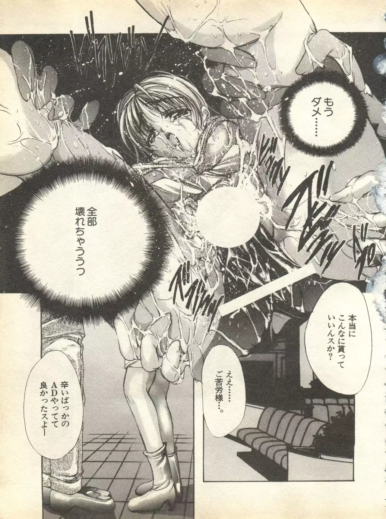 Pai;kuu 1998 October Vol. 13