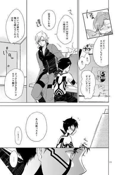 Sayonara no Nemuru Suna