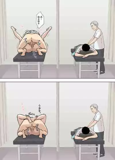 風舞木さん家の彩乃さん ドスケベ骨抜きマッサージ編