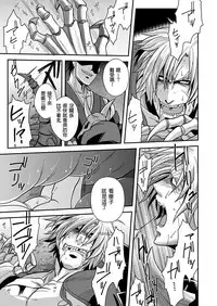 [Zuluchin (Daisuke)] Ketsuniku no Tekkai (Touken Ranbu) [Chinese] [Digital]