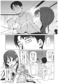 (C92) [Rinjuu Circus (Haguhagu)] Yappari Papa ga Suki.