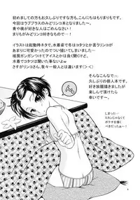 (C77) [VENOM (Mori Marimo)] LOVE+H Rinko (Love Plus) [English] {YQII}