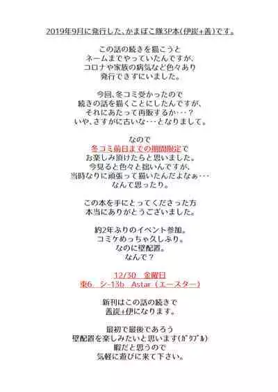 Omae no xxxx Misete Miro!!