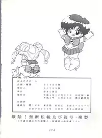 (C43) [Moriman Shoten (Various)] KATZE 5 (Bishoujo Senshi Sailor Moon)