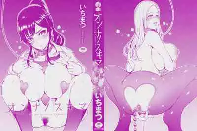 Onna no Sukima - Put into her lovely WAREME!! + Toranoana Gentei Shousasshi