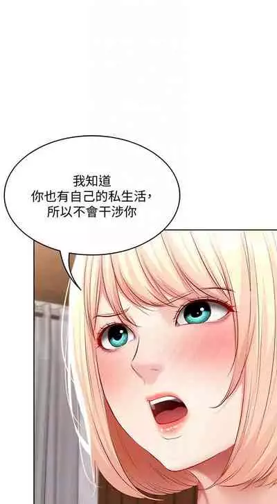 [韩漫]Boarding Diary 寄宿日记 60-75