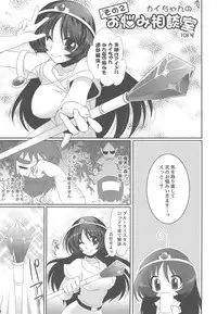 (C76) [slice slime & 21 Seiki no Otonatachi] D.I.P SWITCH