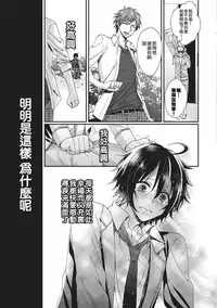 [Saotome Mokono] tsugukaware[Chinese]