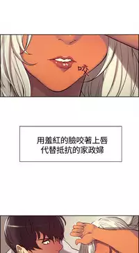 Domesticate the Housekeeper 调教家政妇 ch.1-10 (chinese)