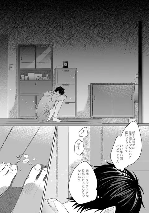 Nyaa to Nakukara Aishiteyo