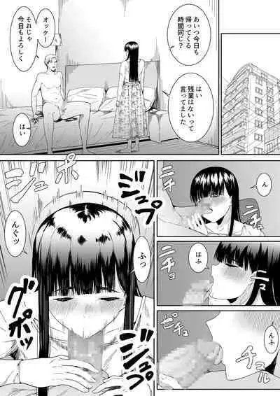 Tsuma ni Ani to Kozukuri Shite Moraimashita