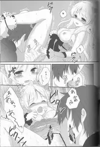 (C82) [Ice Sugar (Utano)] Ayesha to Issho (Atelier Ayesha)