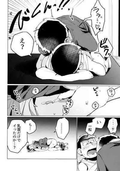 Zenbu, Osake no Sei ni Shite!