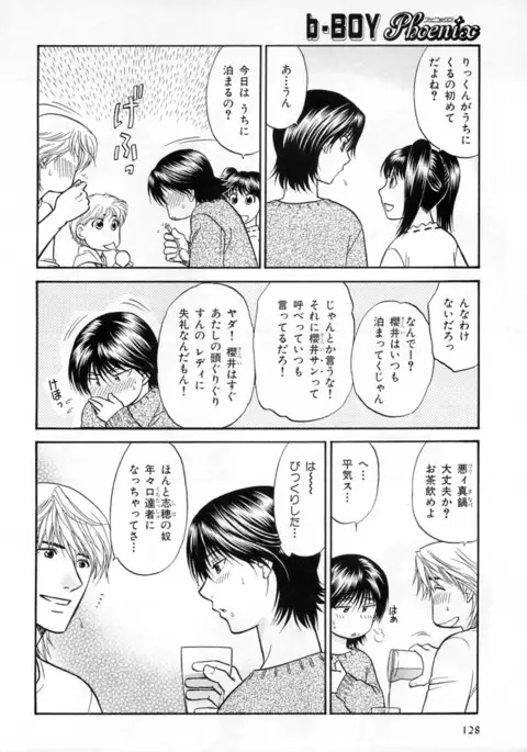 b-BOY Phoenix Vol.3 Tsundere Tokushuu