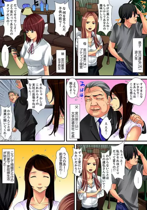 Married wife's housekeeper is also intense today, panting~ vol.1