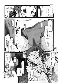 COMIC RiN 2008-09