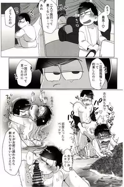 Kara Ichi Ga Yuruku Amaku Etchi Suru Hanashi