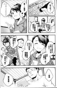 [Yamazaki Kazuma] Shoujogami [Chinese]