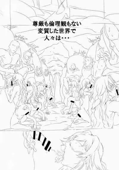 Chaotic Heart another √chaos