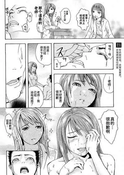 [墓場] 猛道（COMIC パピポ 2005年10月号）[BLUE氪个人翻译]