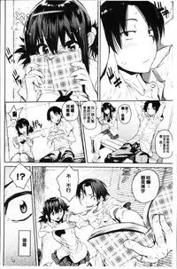 [Hyocorou] Toroke Manako [Chinese]