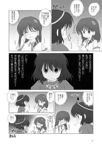 (C78) [GE-Shop (Geshop)] EstruSuwako (Touhou Project)