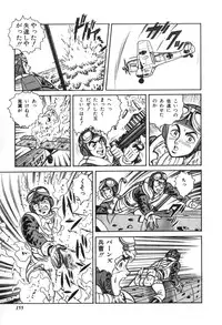 [Suo Mifumu] Trip Trap Trooper