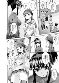 [Zero no Mono] Sister Brother Ch.07-12 [End] (Complete)