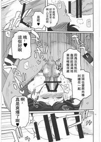 (C82) [twinzito (Tsukiyoshi Hiroki)] Kamisama Love Dolls (Kamisama Dolls) [Chinese] [靴下汉化组]