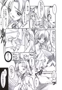 (CR33) [HarthNir (Misakura Nankotsu)] Binzume Sisters Binzume Imototachi 4 (Sister Princess)