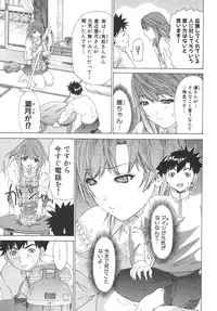 [Kahoru Yunagi] Kininaru Roommate Vol.2