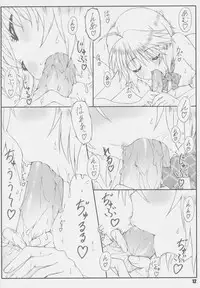 (C77) [Shikishima GunTool (Shikishima Shoutarou, Shikishima Tenki)] Minamoto-san 3 (Kanokon)